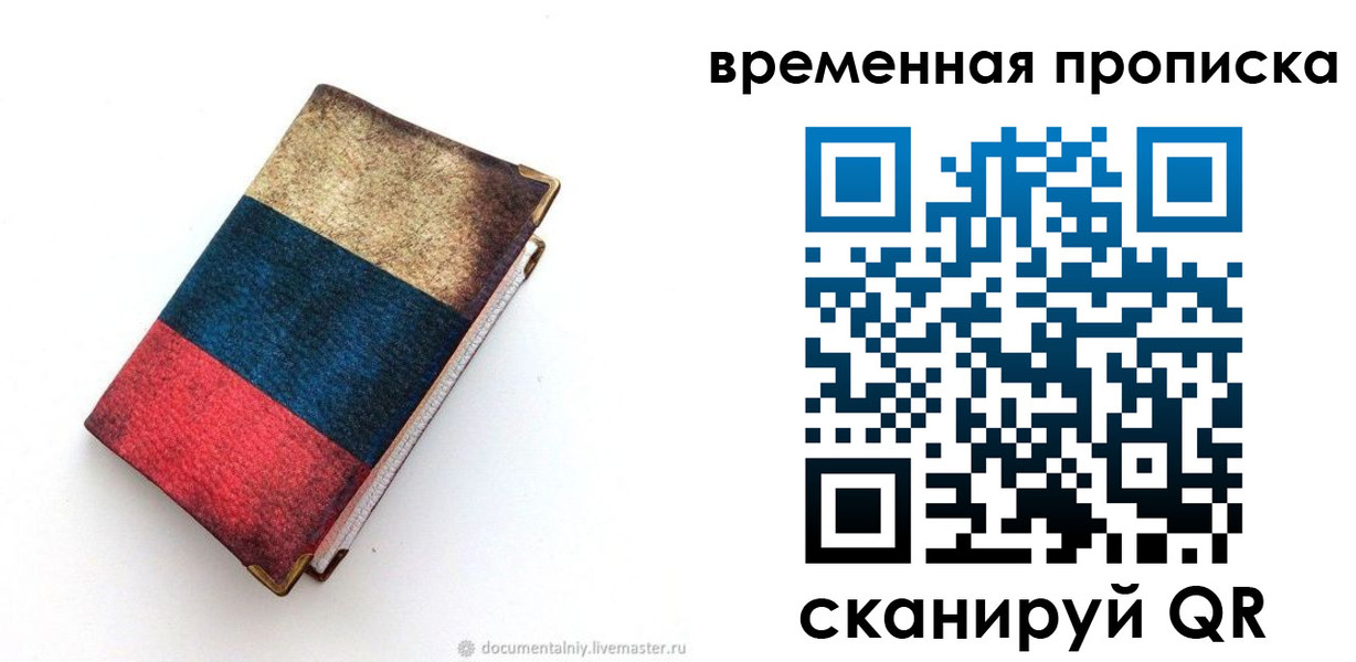 миграционный учет в Кисловодске