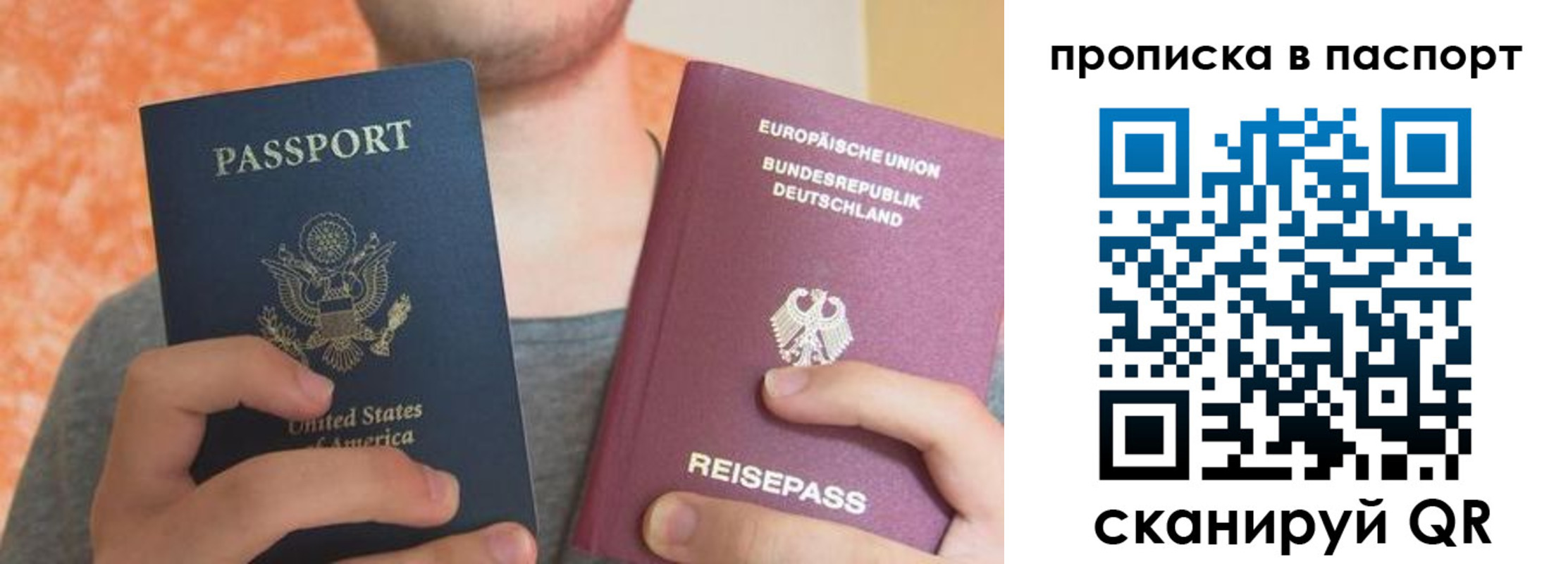 прописка для работы в Кисловодске