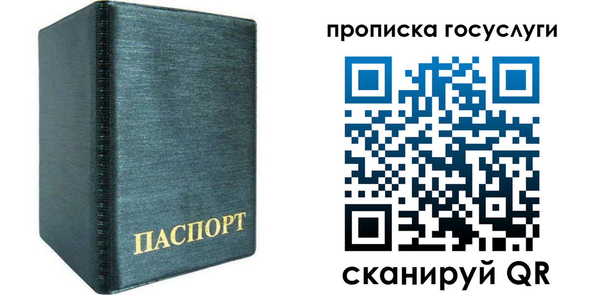 прописка поиск в Кисловодске