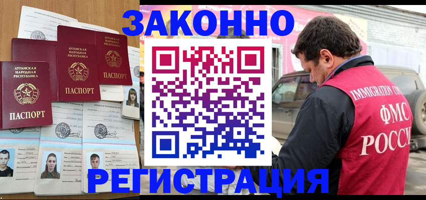 прописка от собственника в Кисловодске