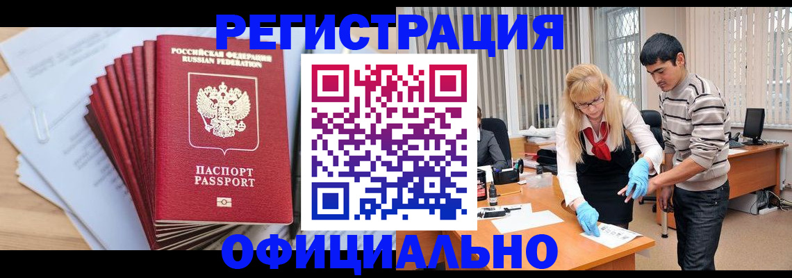 временная регистрация для всех в Кисловодске