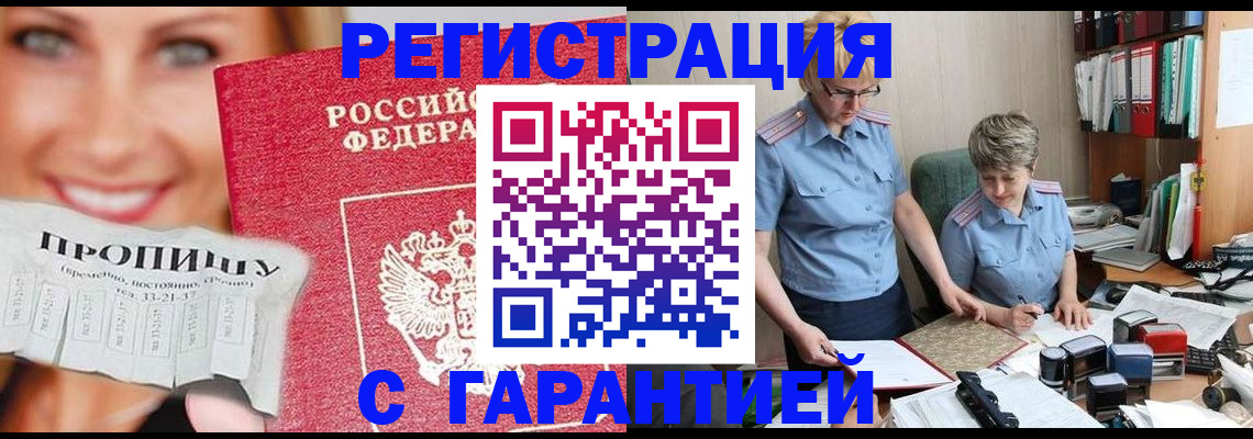 регистрация для школы в Кисловодске